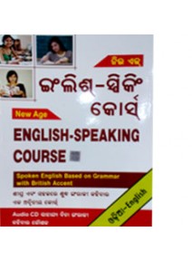 English Speaking Course