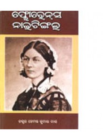 Florence Nightingale By Dr.Chandi Charan Kar