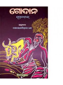 Godan by Golak Bihari Dhall