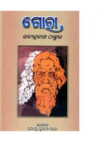 Gora by Rabeendra Nath Tagore