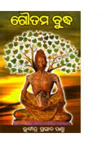 Goutama Buddha by Rabeendra Prasad Panda