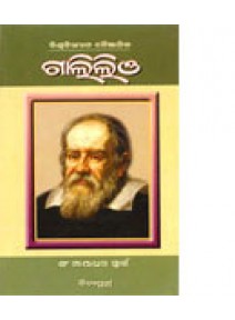 Galileo By Er.Mayadhar Swain