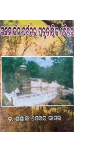 Gandhamardhana Parbatara Pratnnatatwika Baibhaba By Dr. Sashanka Sekhar Samal