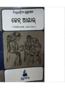 Jain Iyer By Biswa Sahitya Granthamala