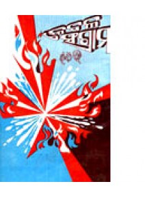 Kebala Sangram by rabi singh