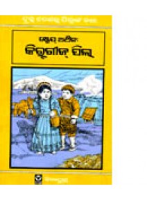 Kirgiz Pilla by Adhiraj Mohan Senapati