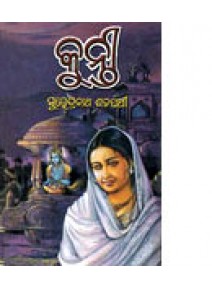 Kunti by Surendra Natha Satapathy