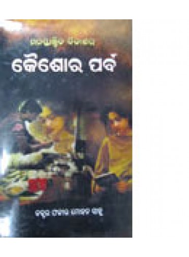 Kaishora Parba by Fakir Mohan Sahu