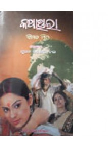 Katha-Thila by Jugalkishore Dutta