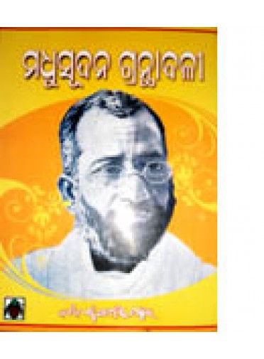 Madhusudan Granthabali by Bhakta Kabi Madhusudan Rao