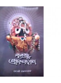 Mahaprabhu-Srijagannath by Pathani Pattanaik