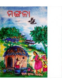 Mangala By Sudhir Kumar Mansingh