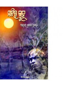 Matira Luha by Annada Prasad Ray