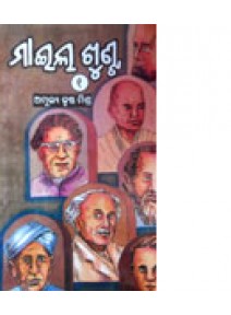 Mile-Khunta by Dr. Amulya Krushna Mishra