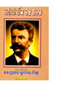 Mopasanka Galpa Sataka By Guy De Maupassant