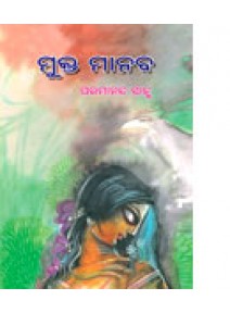 Mukta Manaba By Paramananda Sahu