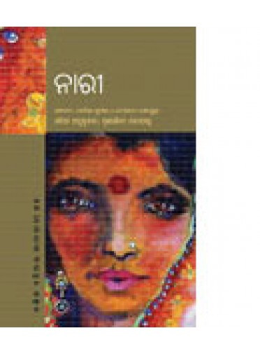 Nari By Mrunalini Mohapatra