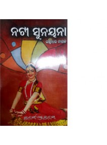 Natee Sunayana By Laxmidhar Nayak