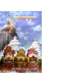 Nilachakra By Dr. Abhaya Kumar Nayak