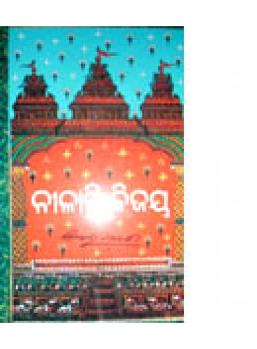 Niladri Bijaya by Surendra Mohanty