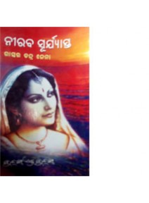 Niraba Surjyastha By Bhaskar Chandra Jena