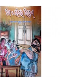 Nisa-O-Paribara-Niyantrana by Madhaba Chandra Satapathy