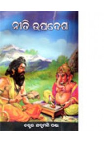 Niti-Upadesha by Dr. Jadumani Panda