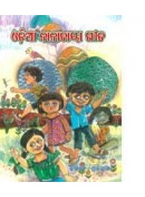 Odia Nanabaya Gita By Prachi Tara