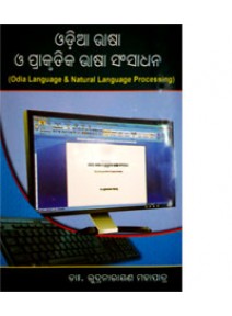 Odia bhasa O Prakrutika Bhasa Sansadhana By Dr. Rudranarayana Mahapatra