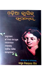 Odia Classic Upanyasha By Dr. Bijayananda Singh