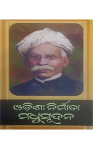 Odisha Nirmata Madhusudhan By Odisha Sahitya Akademi