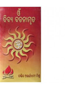 Omm-Dibya-Bachanamruta by Pt. Antaryami Mishra