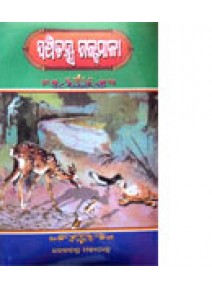 Panchatantra-Galpamala by Debachandra Mohapatra