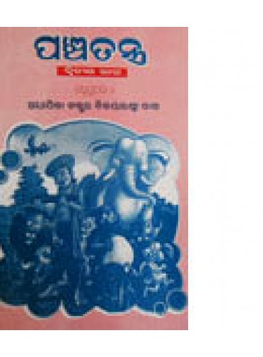 Panchatantra-II By Pr. Dr. Bijayalaxmi Dash