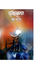 Parjyalochana By Sarat Chandra Mishra