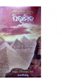 Piramid by Dr Saileswar Nanda