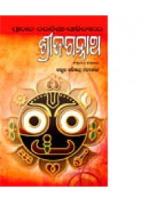 Prachina Chautisha Sahityare Srijagannath By Dr. Harischandra Behera