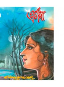 Pratikshya By Bijay Ku. Lenka