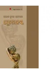 Prema Manaska By Paresh Pattnaik