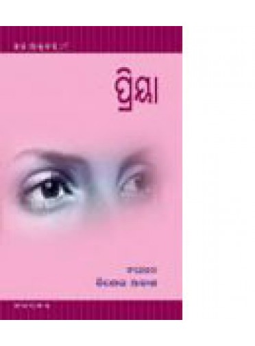 Priya By Ed.Kishore Akash