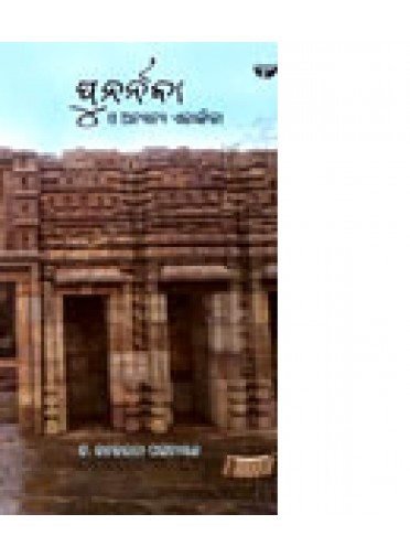 Punarnaba by Dr. Kanak Manjari Sahu