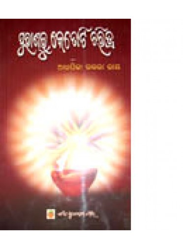 Puranaru Ketoti Charitra by Uttara Ray