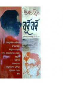 Purbaparba By Rabi Singh