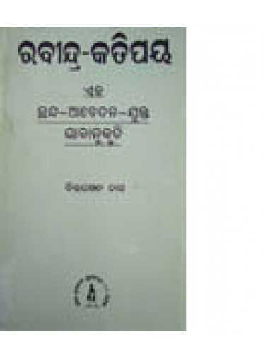 Rabindra Katipaya By Chitaranjan Das