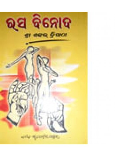 Rasa Binoda by Shankar Tripathy