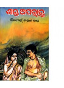 Shanta Aparahna by Kishor Charan Das