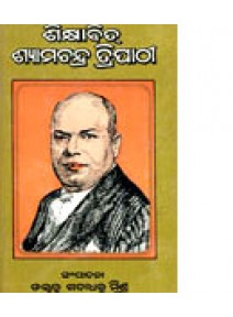 Shikhyabit Shyamchandra Tripathy by Dr. Gadadhar Mishra