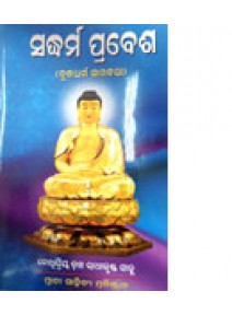 Saddharma-Prabesa by Bodhipriya Dr. Radhakrushna Sahu