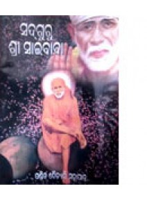 Sadguru-Sri-Saibaba by Pt. Daityary Mohapatra