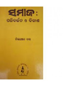 Samaja By Chitaranjan Das